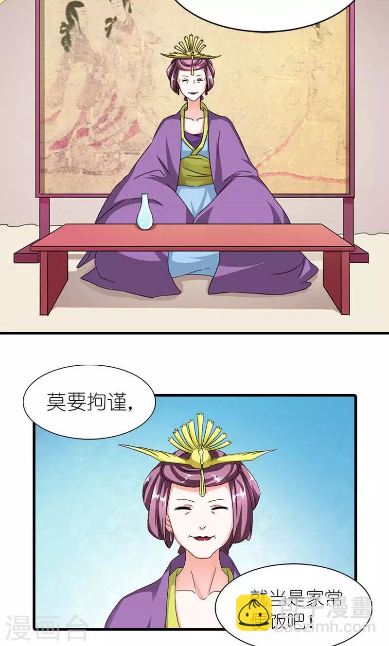 第54话 你要带我去哪-第55话