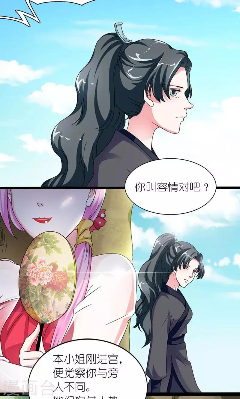 第56话 莫要错失良机-第57话