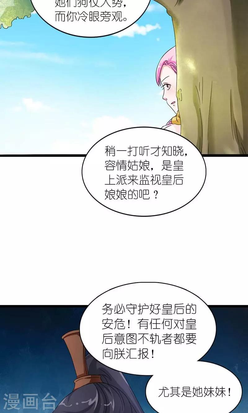 第56话 莫要错失良机-第57话