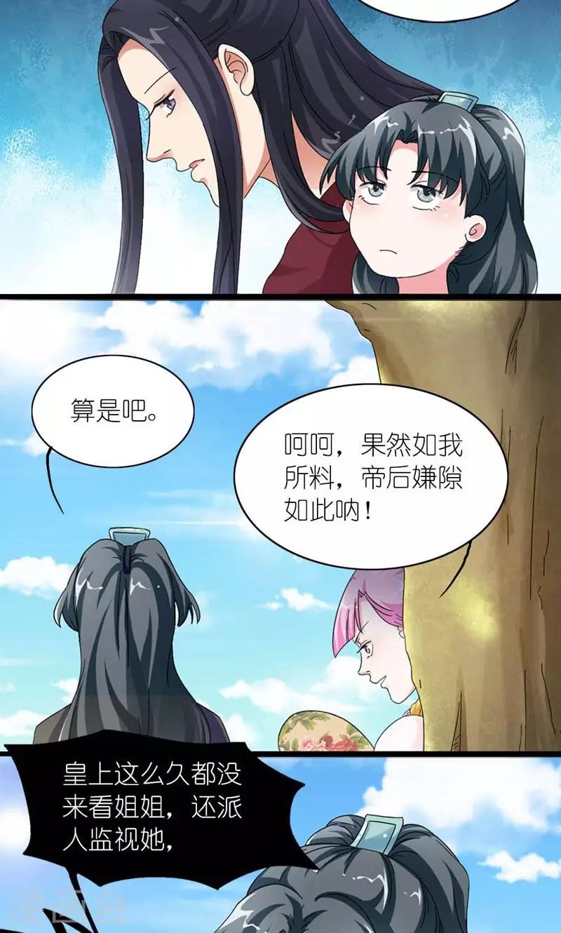 第56话 莫要错失良机-第57话