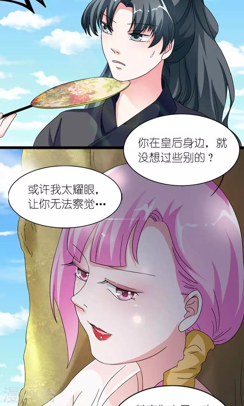 第56话 莫要错失良机-第57话