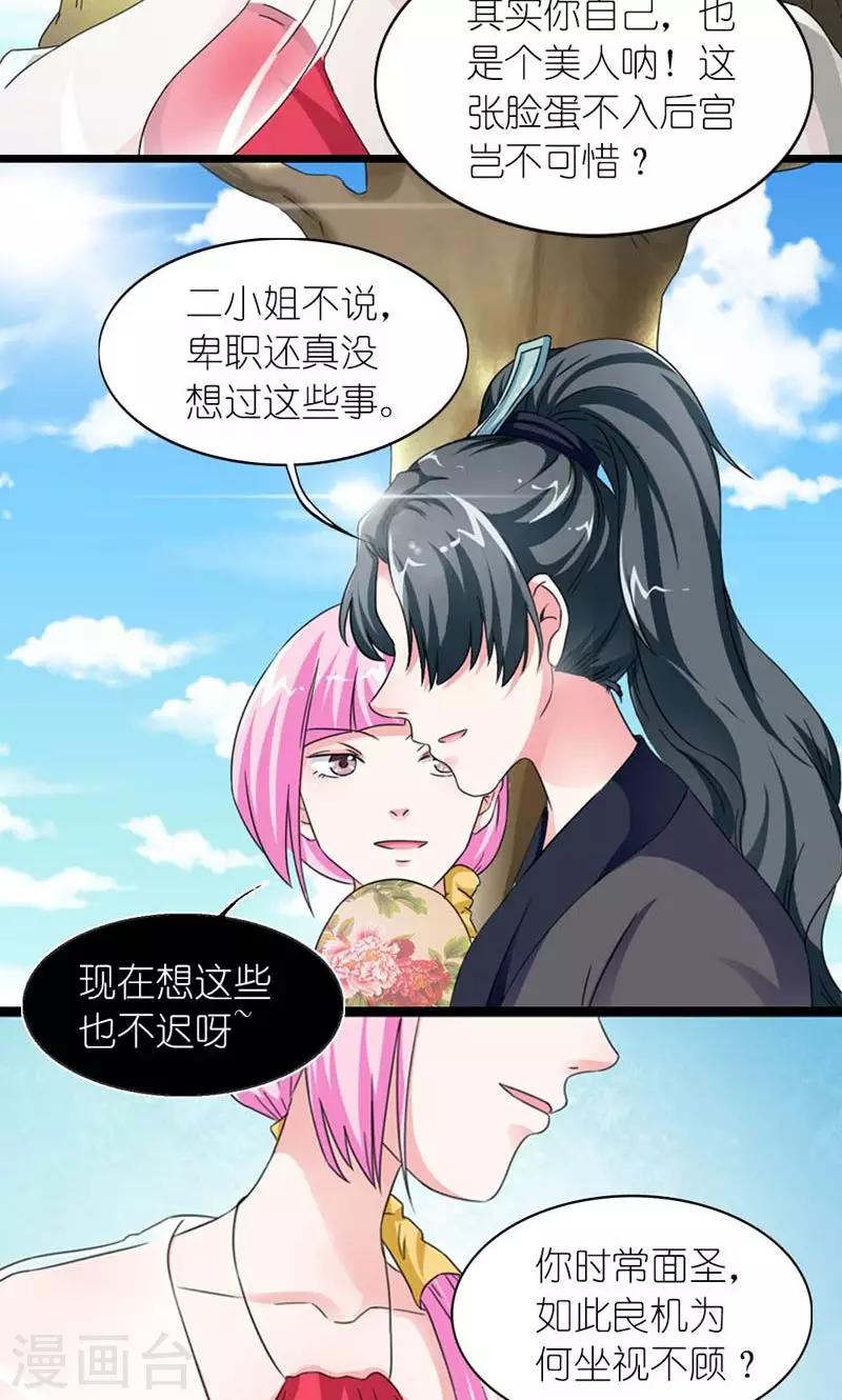 第56话 莫要错失良机-第57话