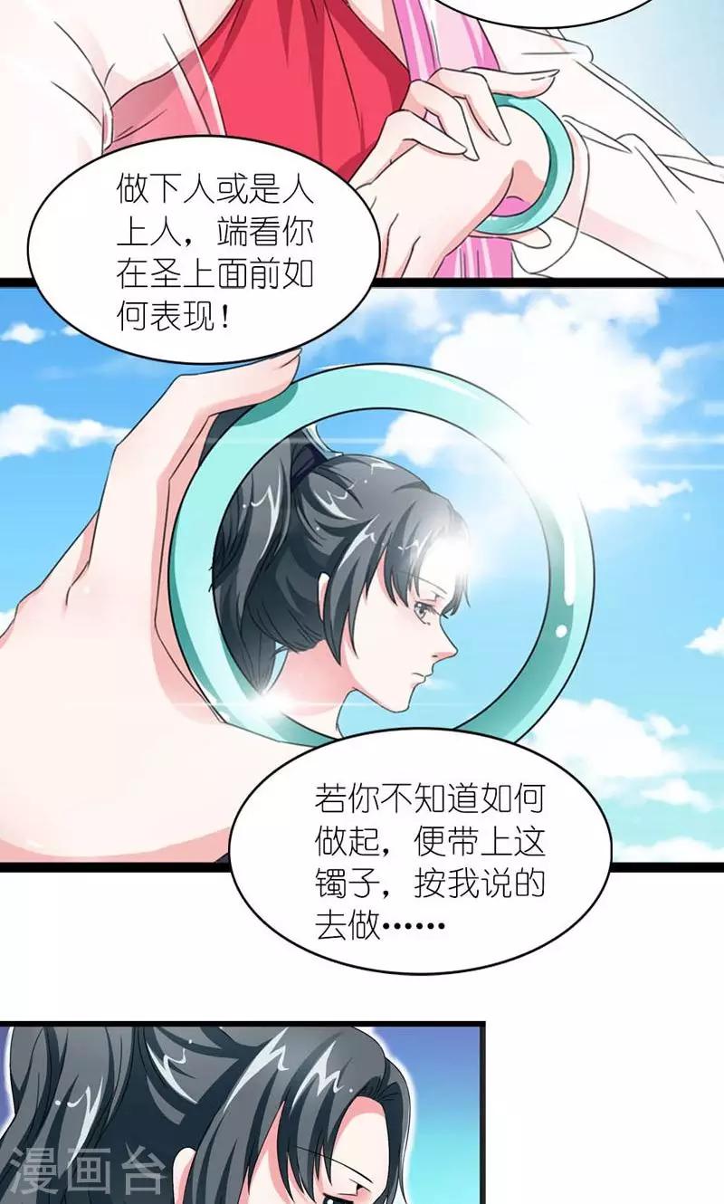 第56话 莫要错失良机-第57话