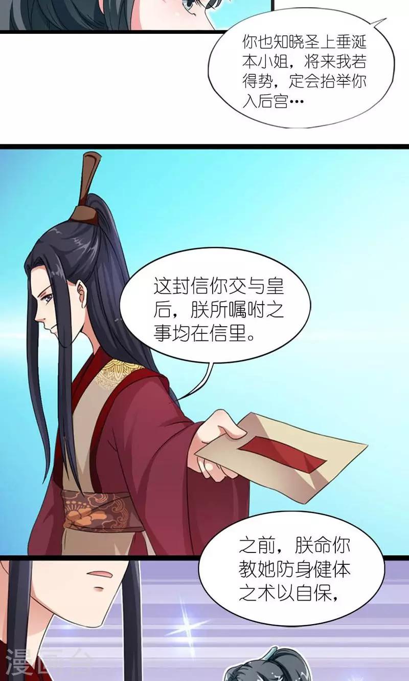第56话 莫要错失良机-第57话