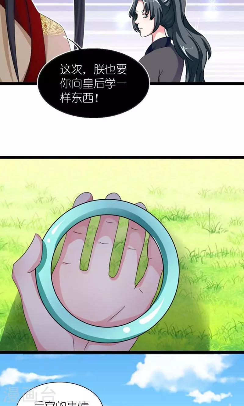 第56话 莫要错失良机-第57话