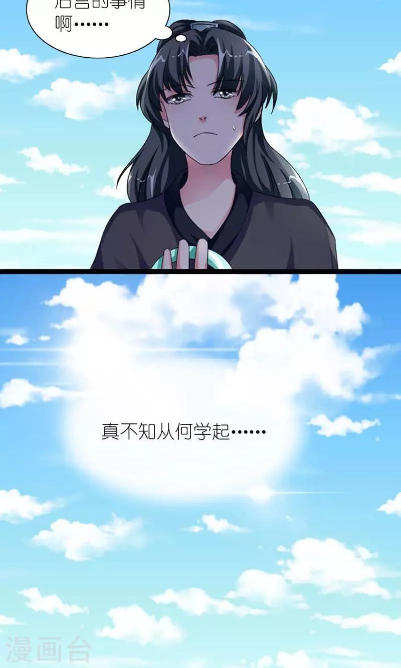 第56话 莫要错失良机-第57话