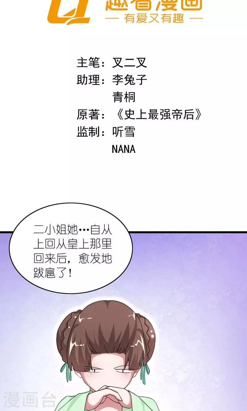 第56话 莫要错失良机-第57话