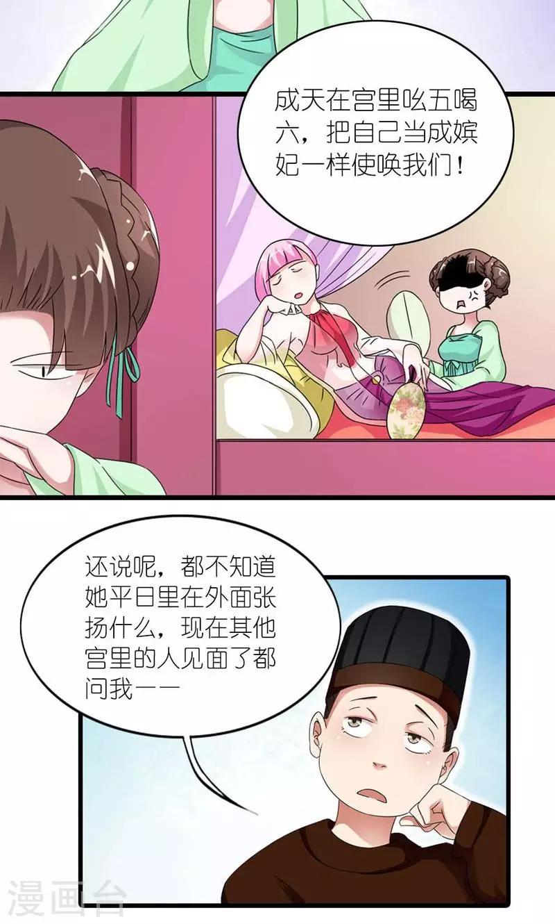 第56话 莫要错失良机-第57话