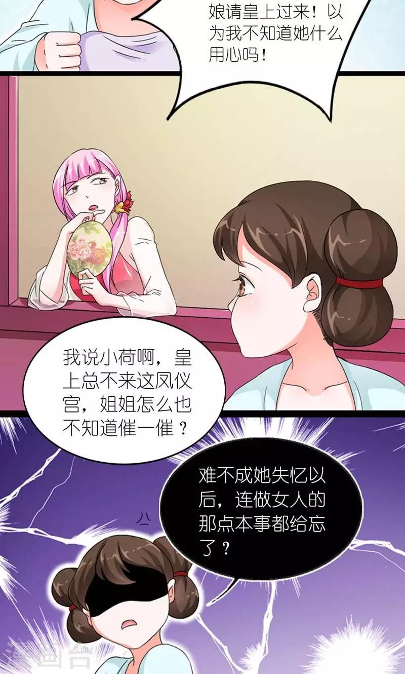 第56话 莫要错失良机-第57话