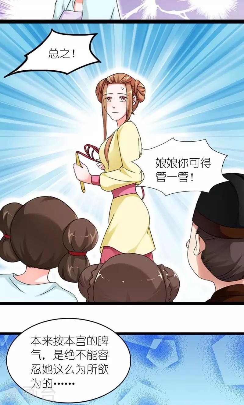 第56话 莫要错失良机-第57话