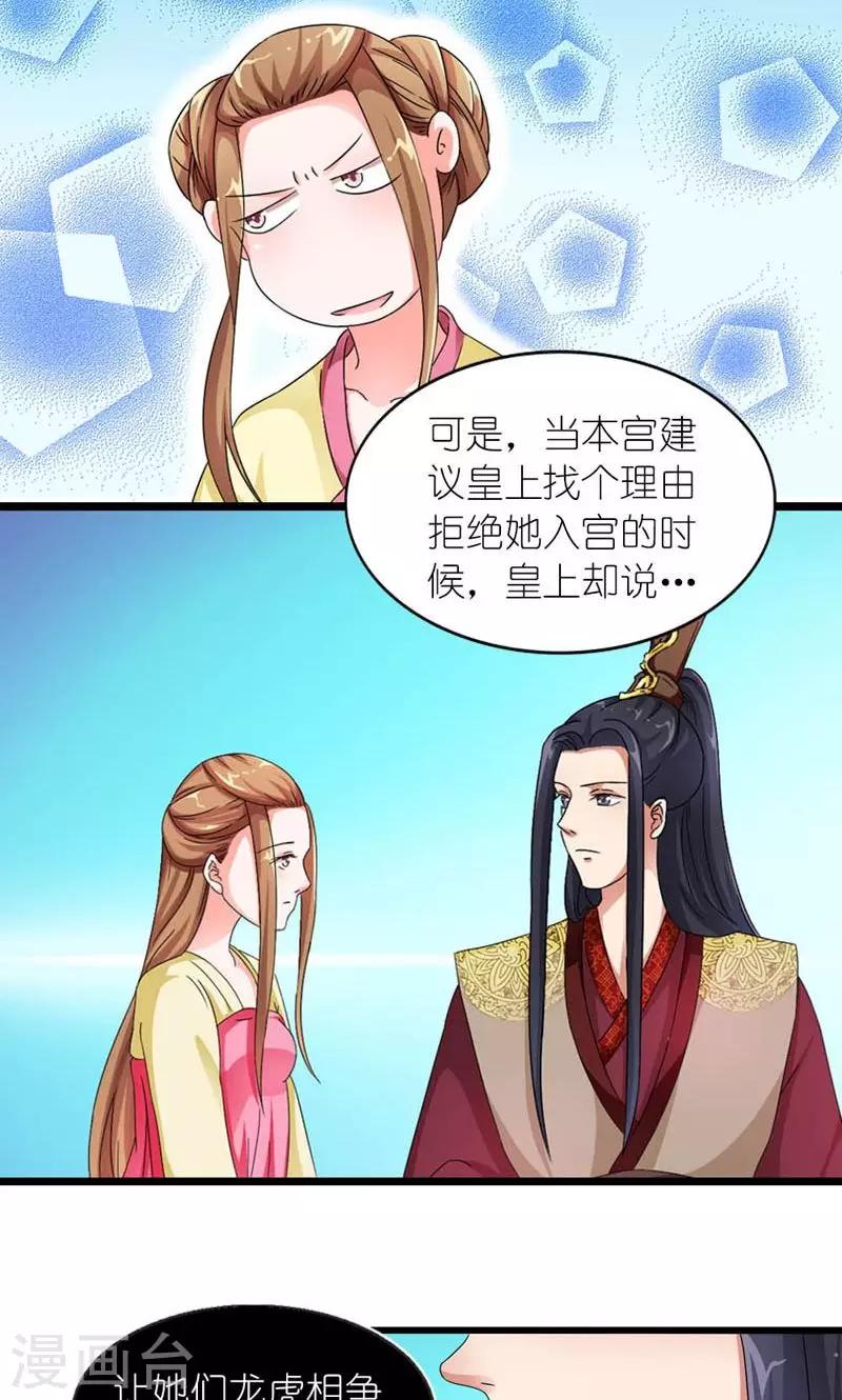 第56话 莫要错失良机-第57话