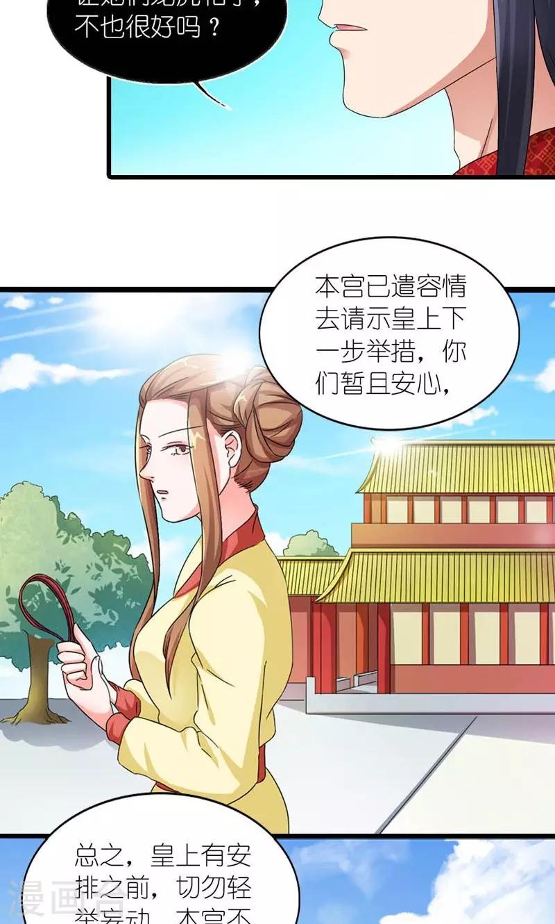第56话 莫要错失良机-第57话