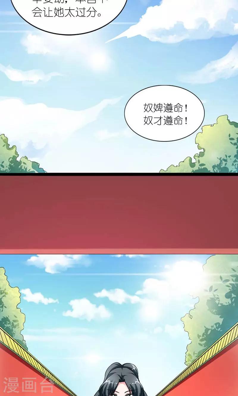 第56话 莫要错失良机-第57话