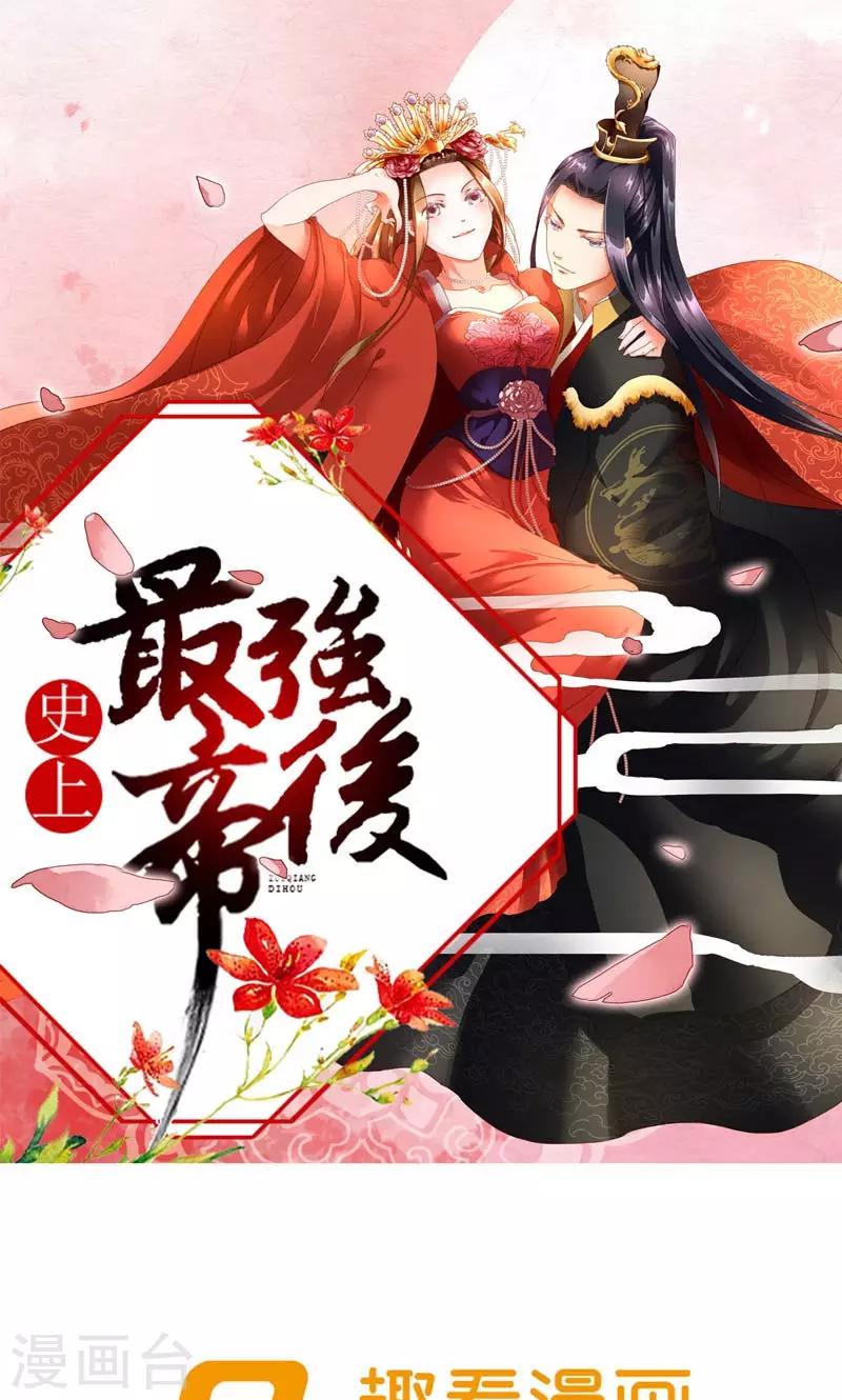 第58话 好大的来头-第59话