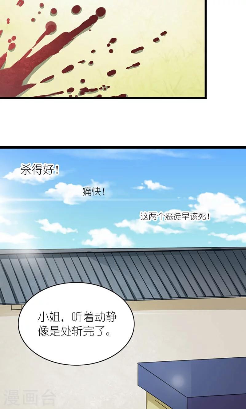 第58话 好大的来头-第59话