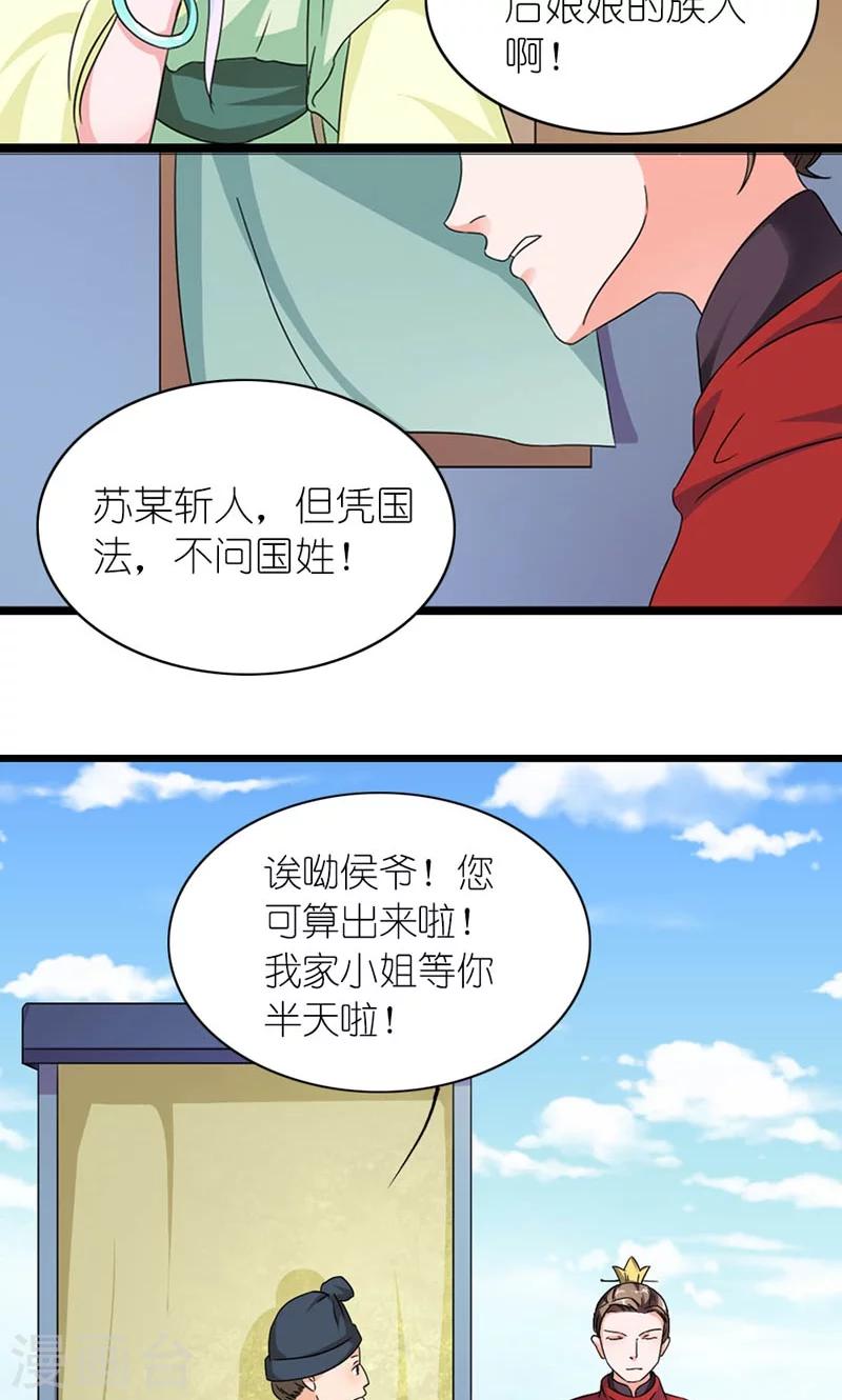 第58话 好大的来头-第59话