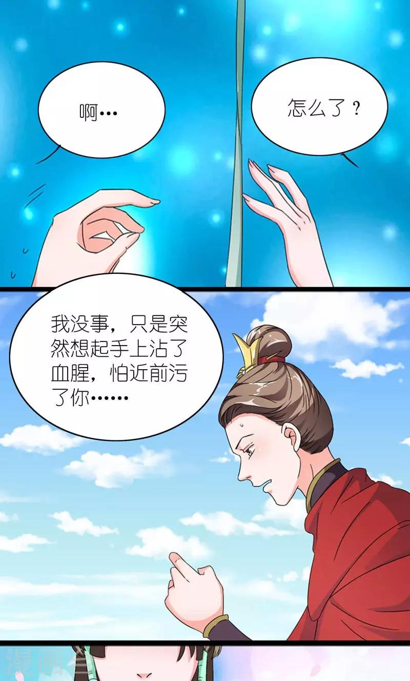 第58话 好大的来头-第59话
