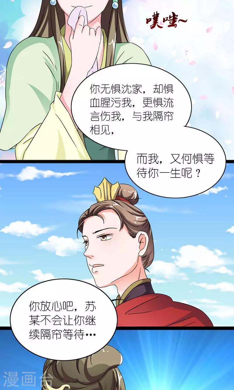 第58话 好大的来头-第59话