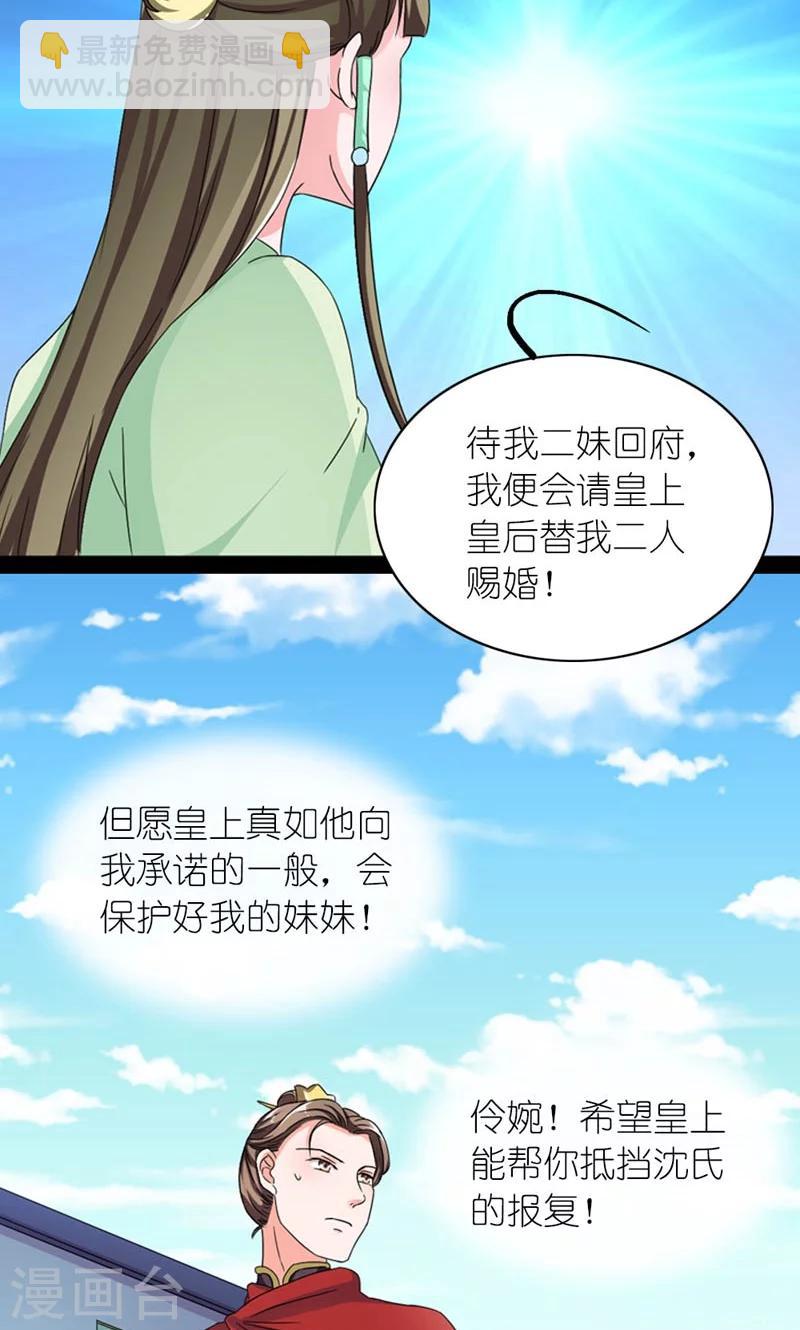 第58话 好大的来头-第59话