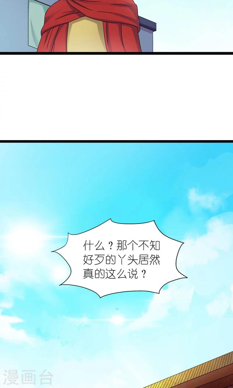 第58话 好大的来头-第59话