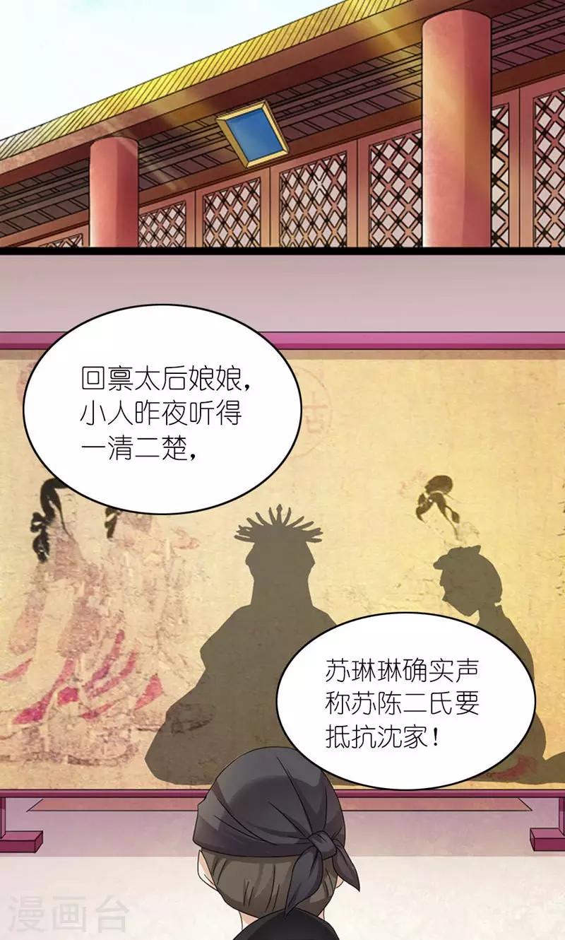 第58话 好大的来头-第59话