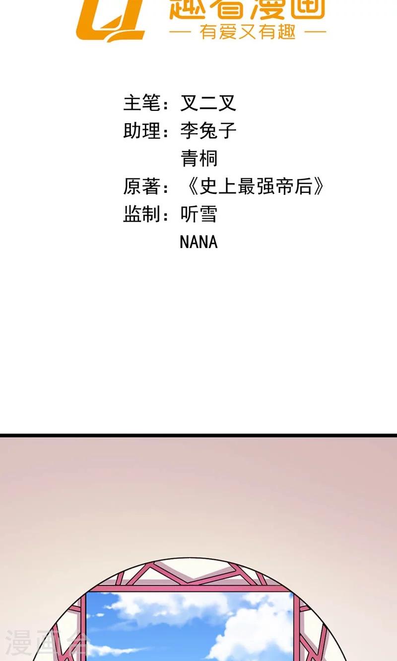 第58话 好大的来头-第59话