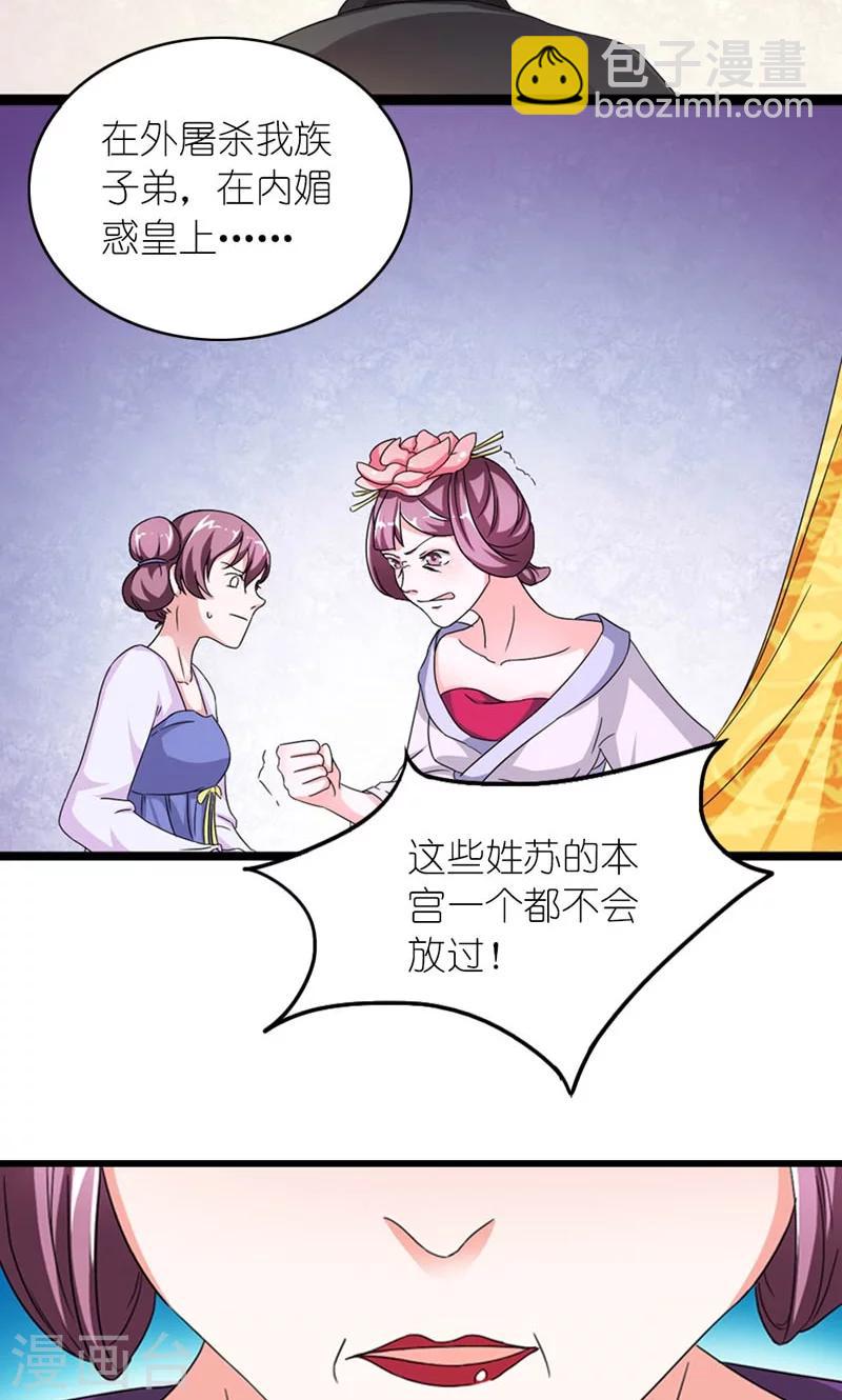 第58话 好大的来头-第59话