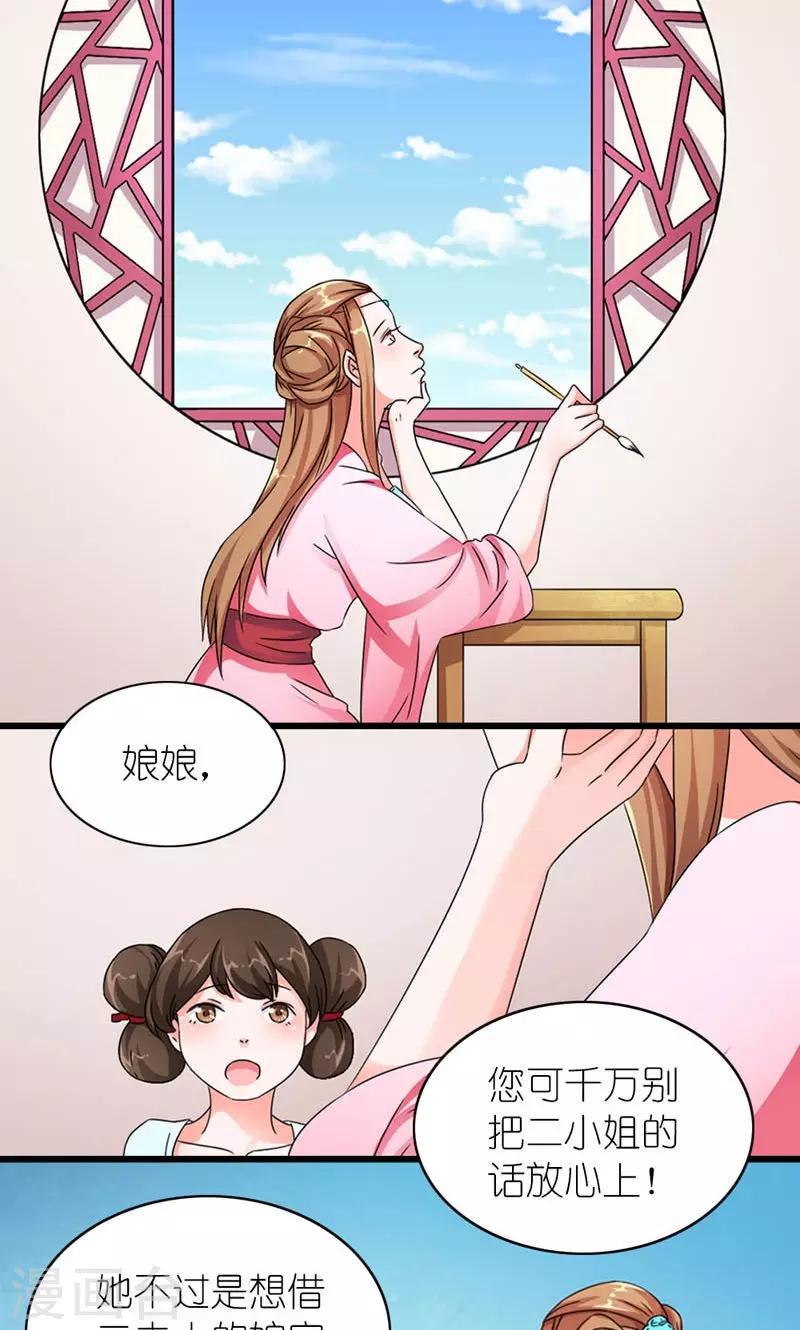 第58话 好大的来头-第59话