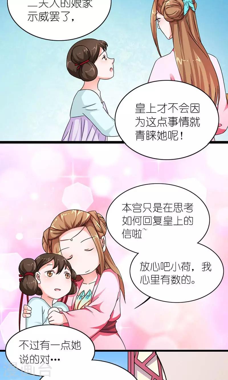 第58话 好大的来头-第59话