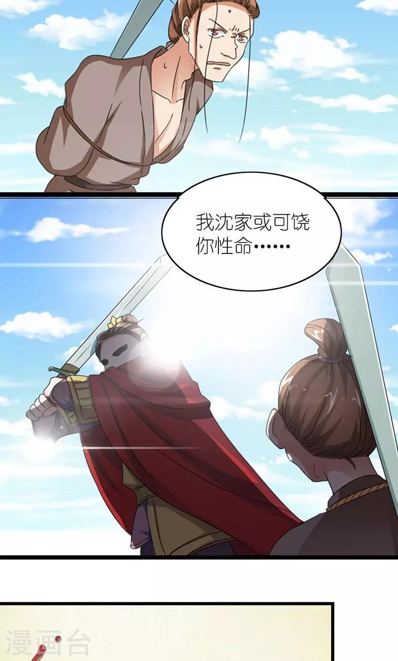 第58话 好大的来头-第59话