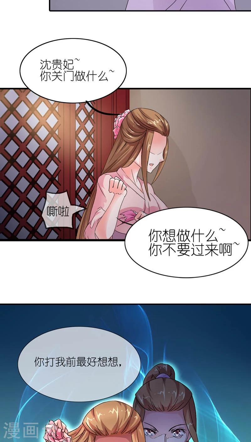 第6话 关起门来打贵妃-第7话