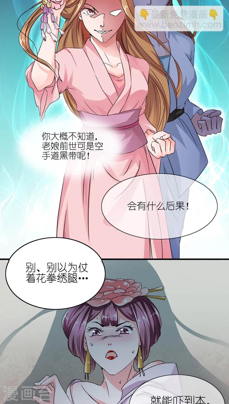 第6话 关起门来打贵妃-第7话