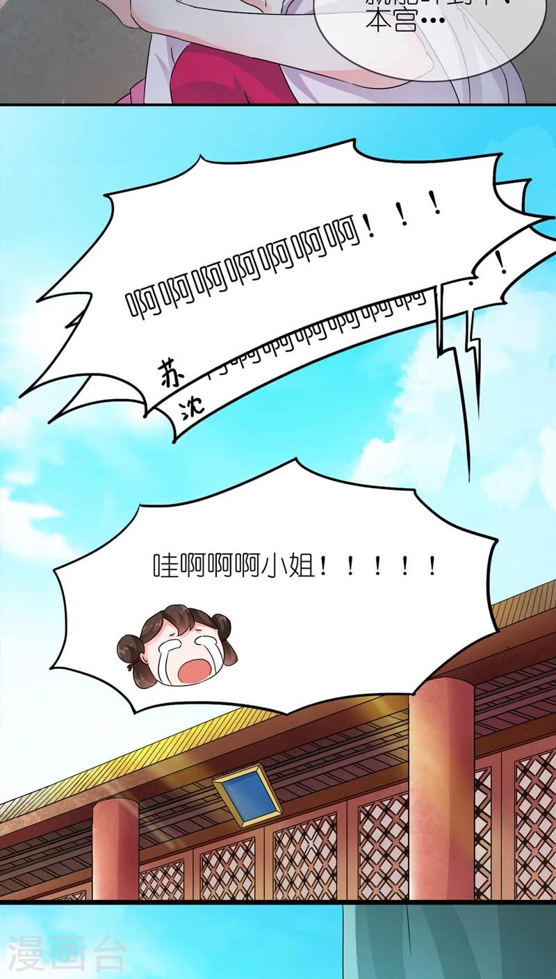 第6话 关起门来打贵妃-第7话