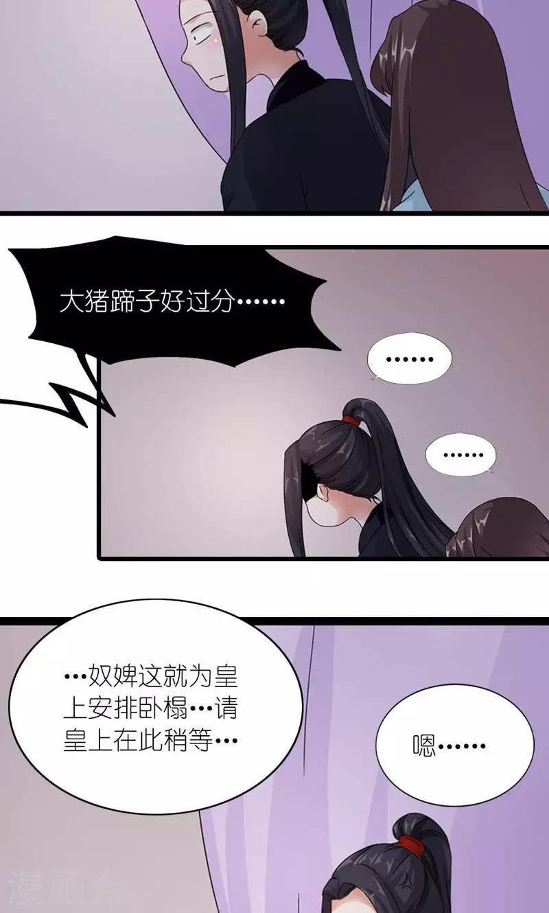 第60话 让我见他-第61话