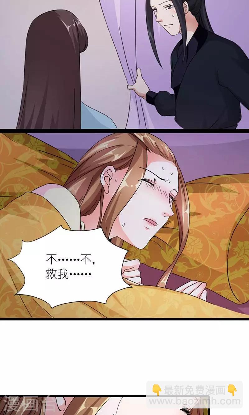 第60话 让我见他-第61话