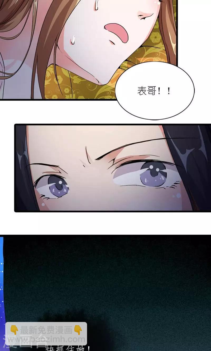 第60话 让我见他-第61话