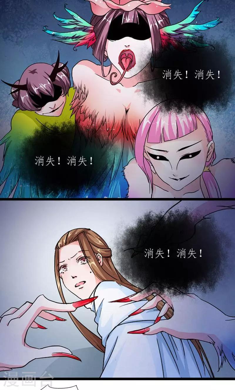 第60话 让我见他-第61话