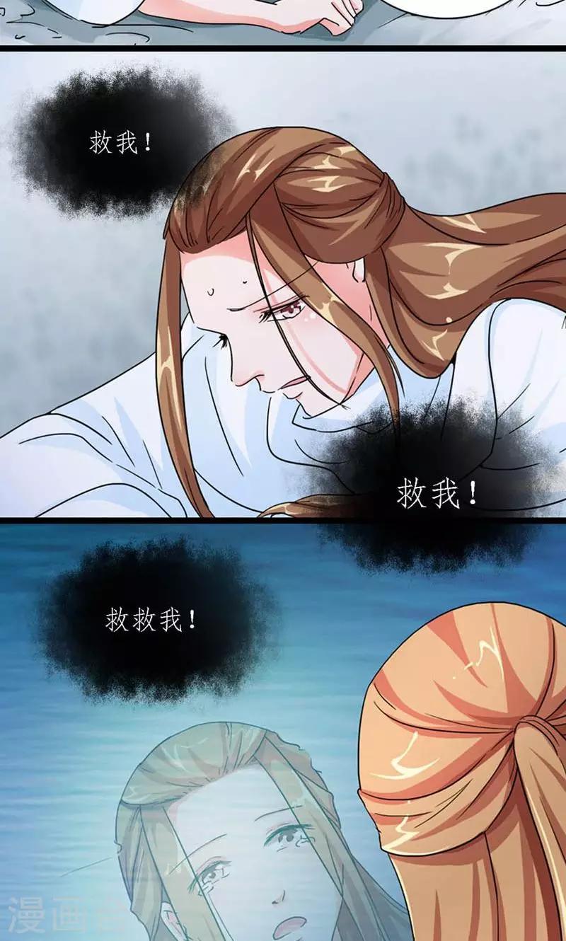 第60话 让我见他-第61话