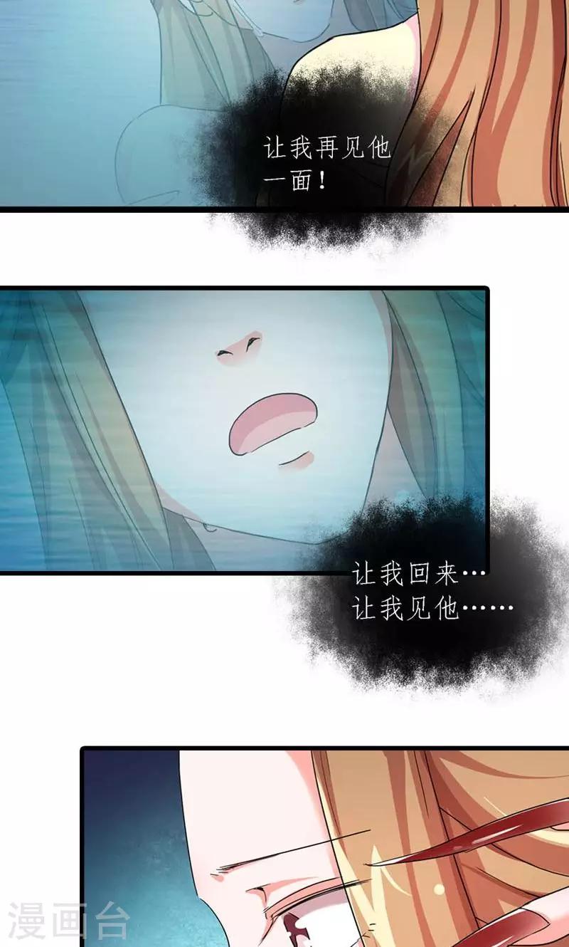 第60话 让我见他-第61话