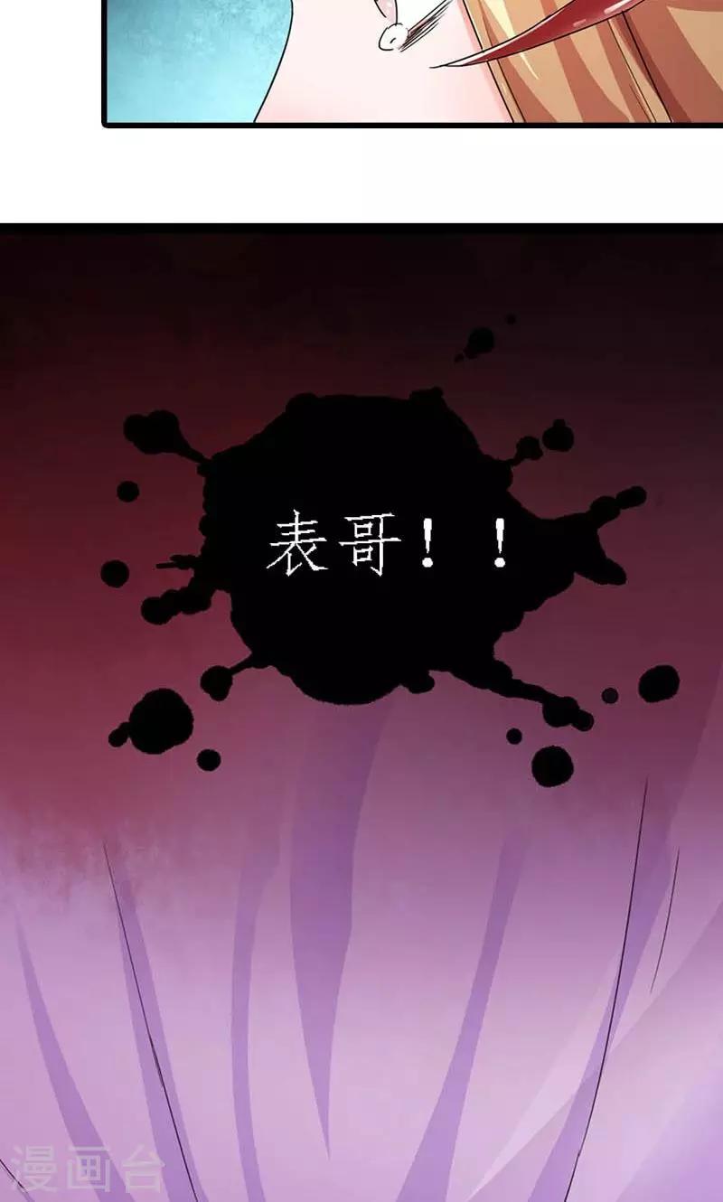 第60话 让我见他-第61话