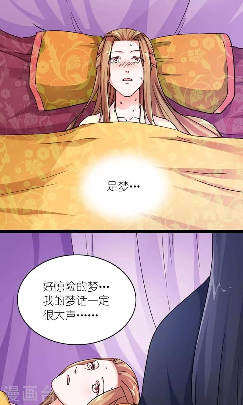 第60话 让我见他-第61话