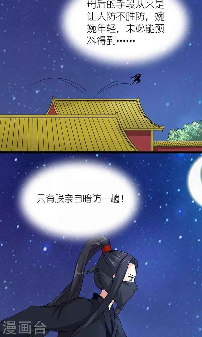 第60话 让我见他-第61话