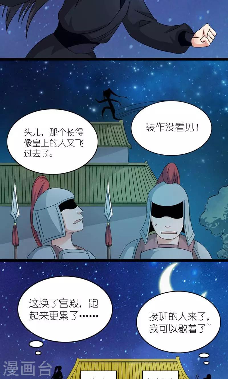 第60话 让我见他-第61话