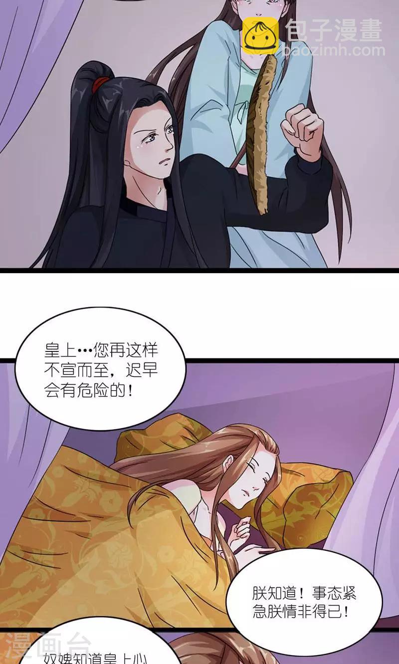 第60话 让我见他-第61话