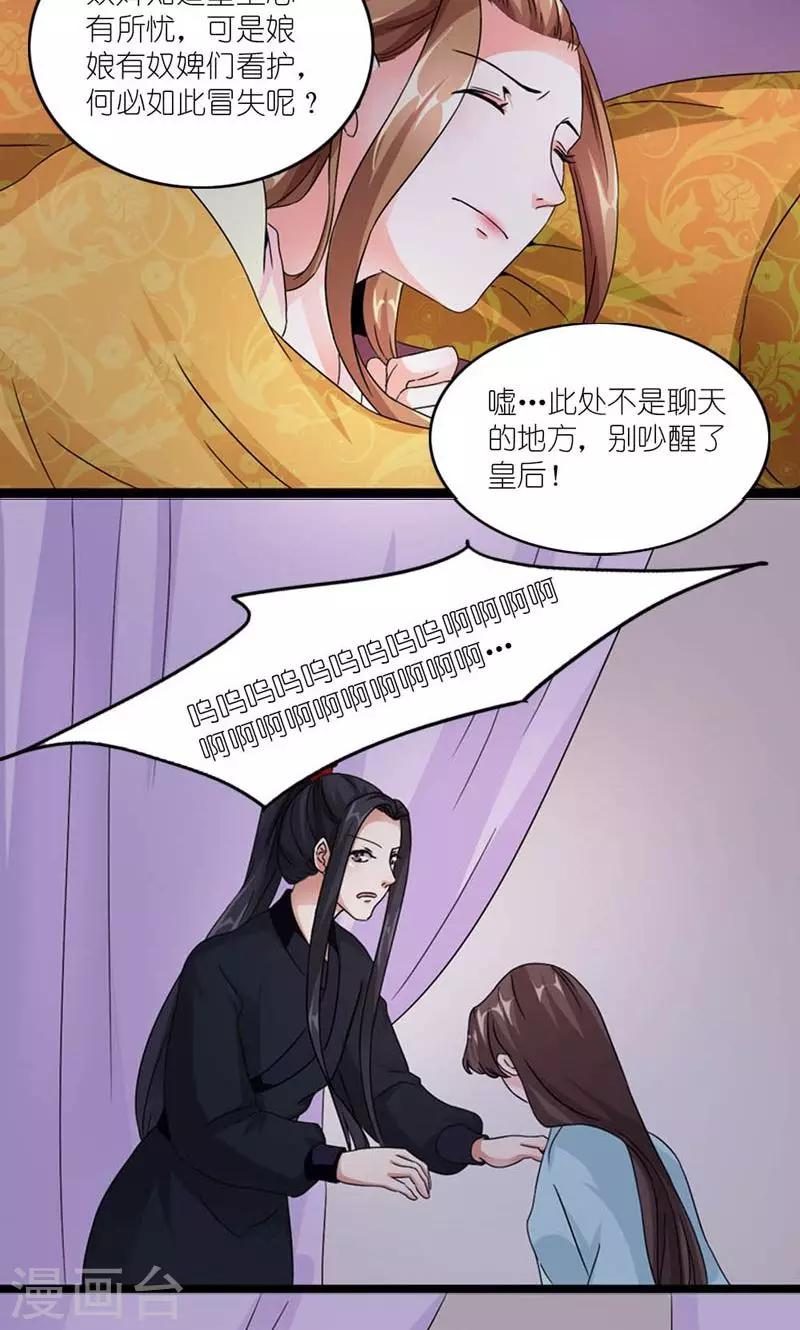 第60话 让我见他-第61话
