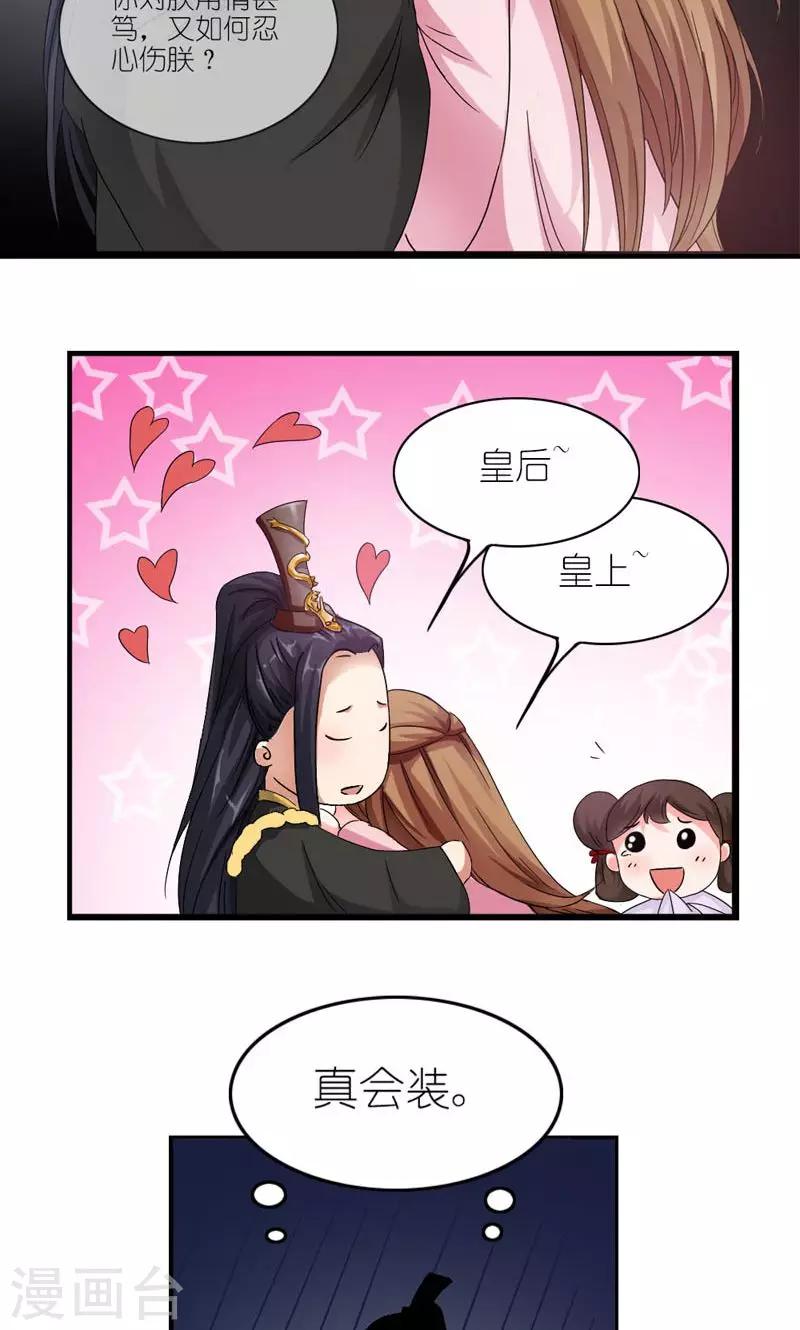 第8话 生命诚可贵-第9话
