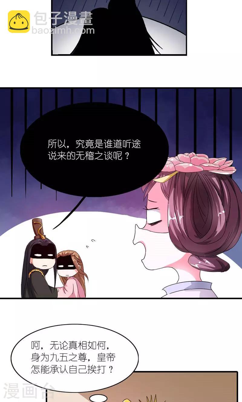 第8话 生命诚可贵-第9话
