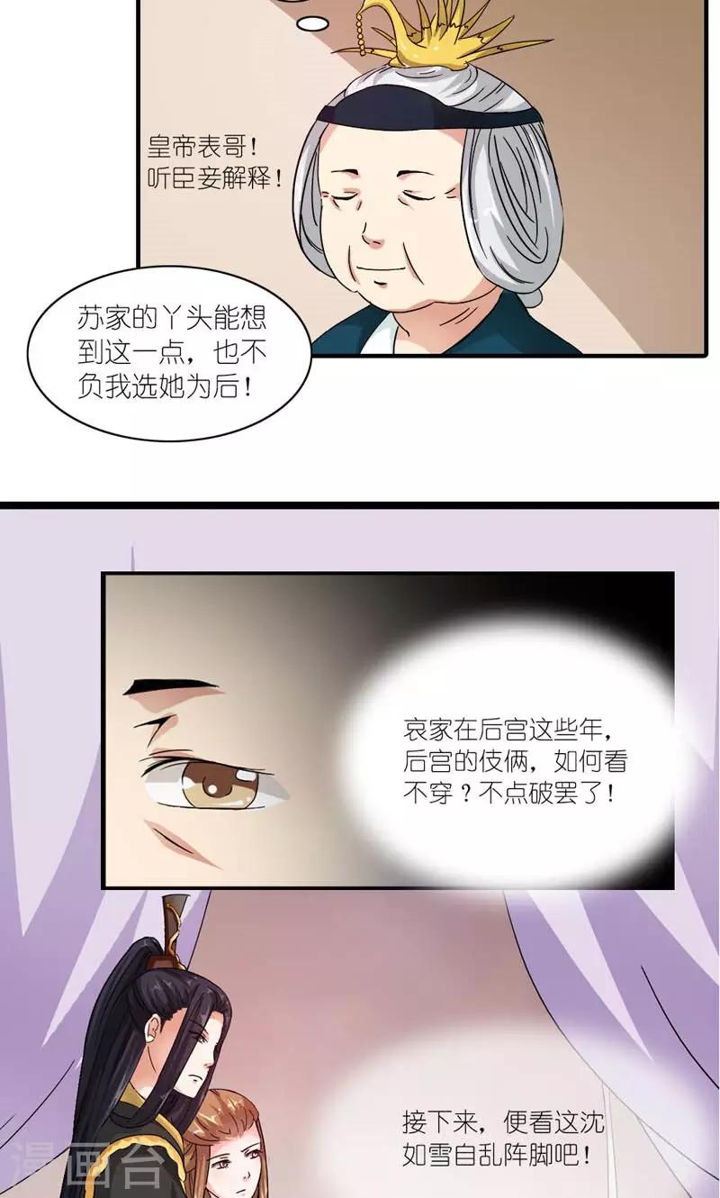 第8话 生命诚可贵-第9话
