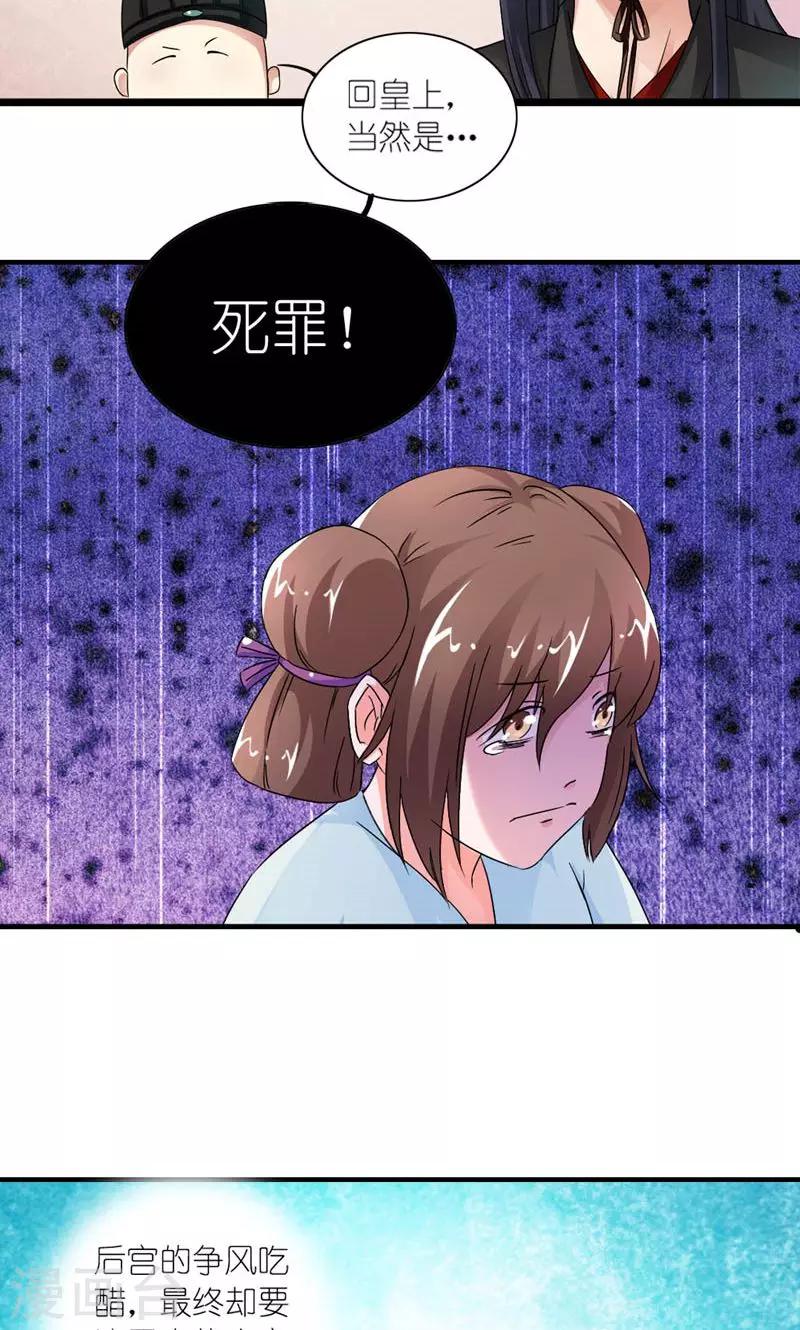 第8话 生命诚可贵-第9话