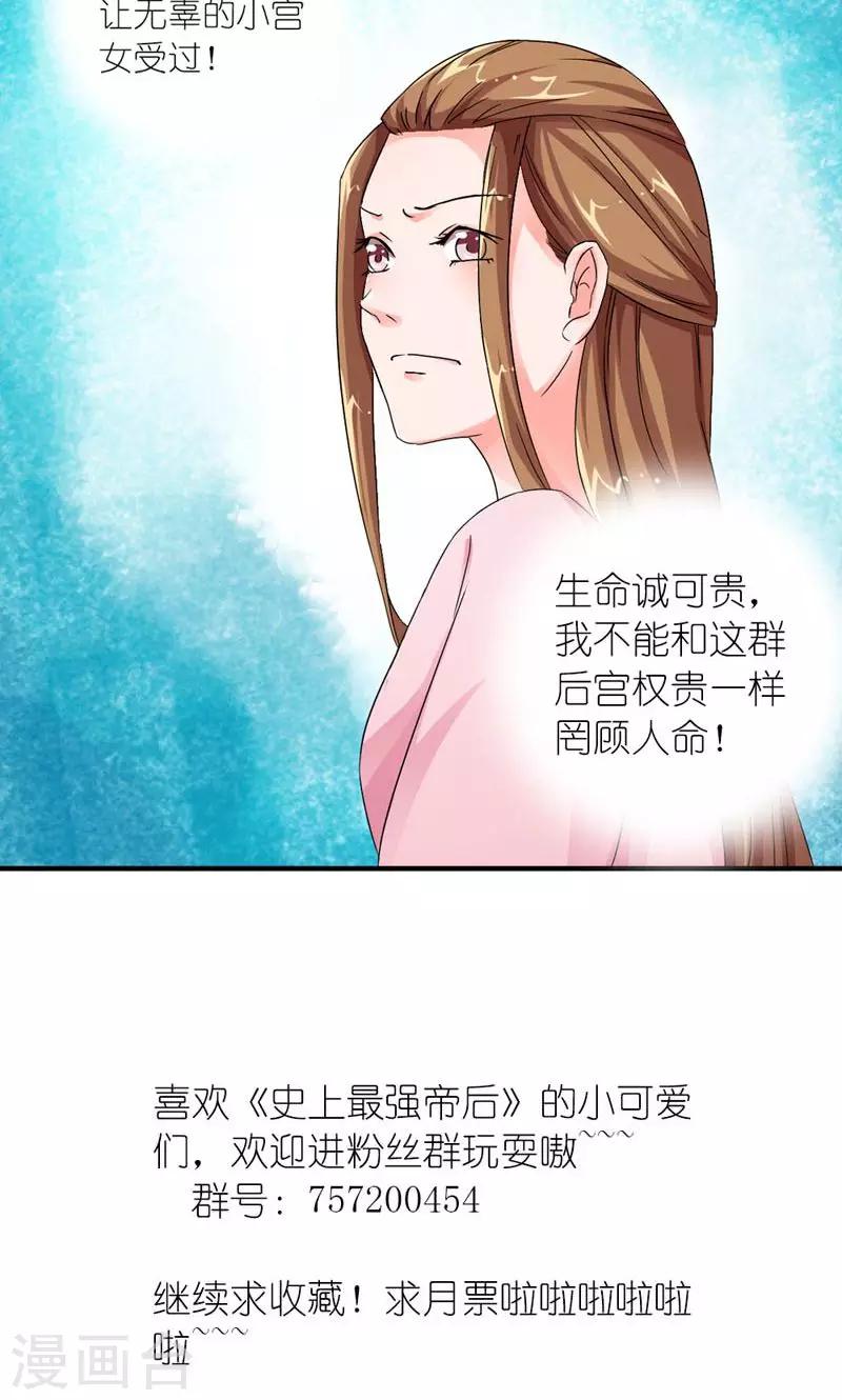 第8话 生命诚可贵-第9话